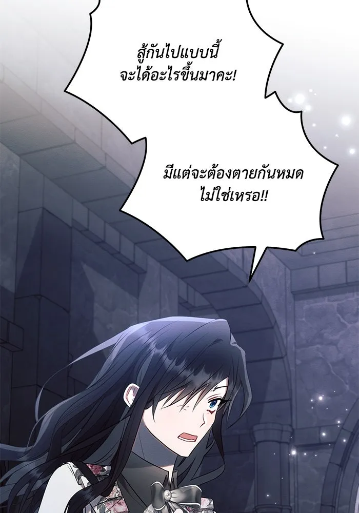 แอชสตาร์ต ตอนที่ 93 รูปที่ 29