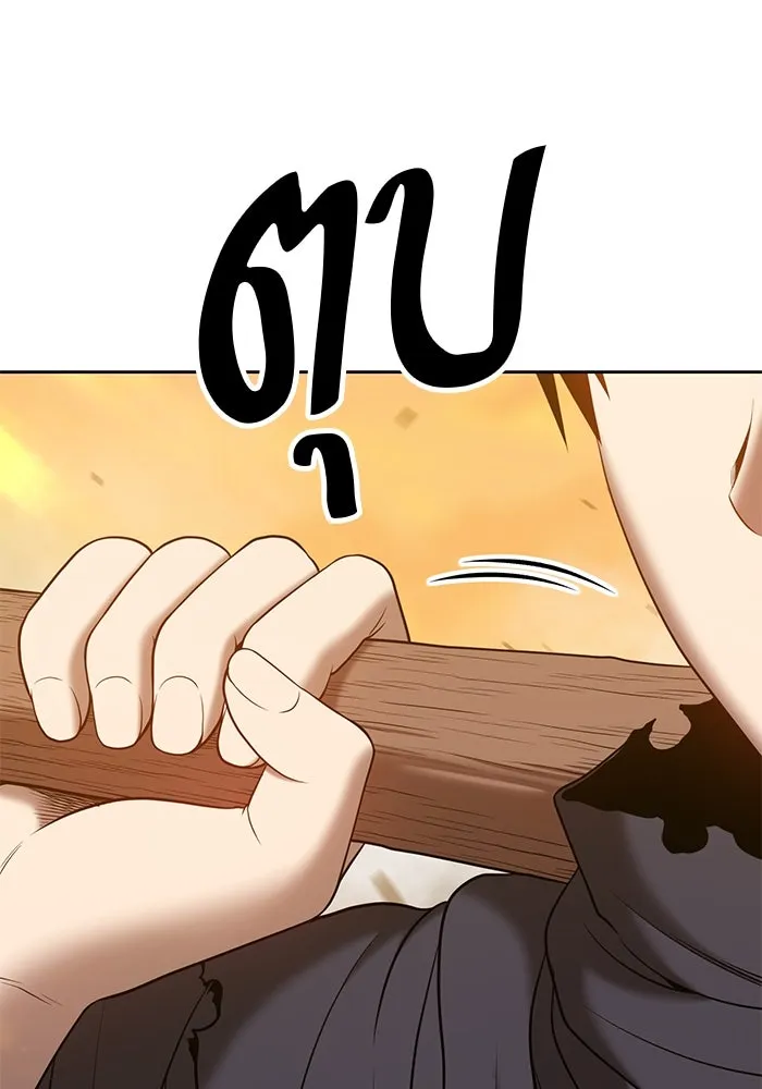 +99 ท่อนไม้พร้อมบวก ตอนที่ 44 รูปที่ 379