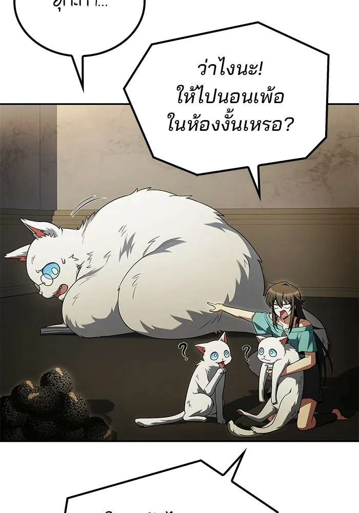 ครัวจอมเวท ตอนที่ 107 รูปที่ 101