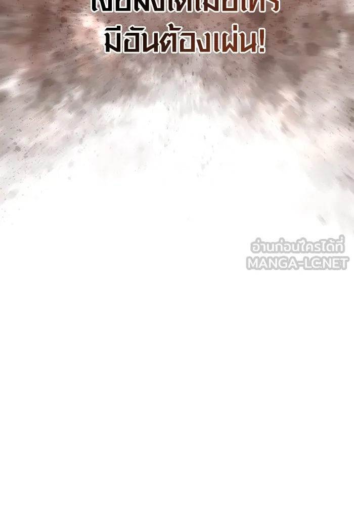 เอาชีวิตรอดในเกมฉบับคนเถื่อน ตอนที่ 91 ร่างสุดท้าย รูปที่ 42