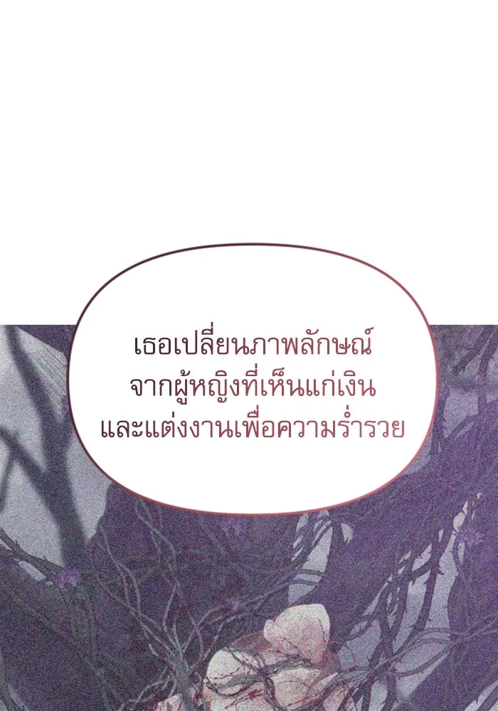 ไม่รักให้ตาย ตอนที่ 41 รูปที่ 73