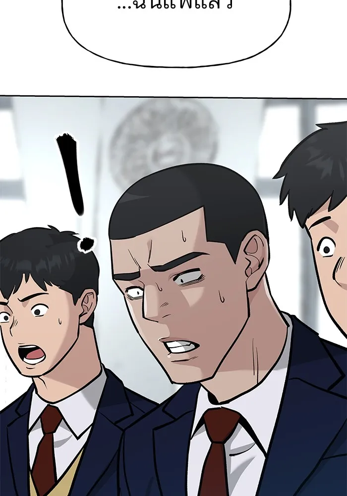 เลวฟาดเลว ตอนที่ 9 รูปที่ 28