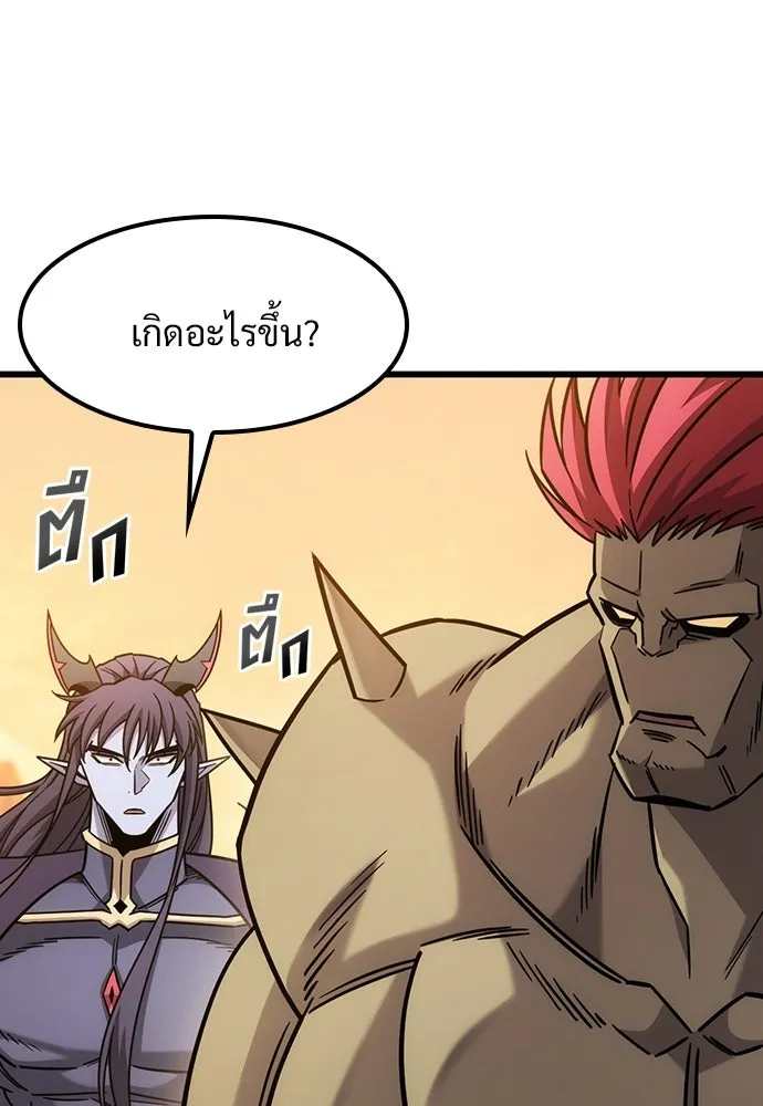 วิถีชาวนาของราชาปีศาจ ตอนที่ 66 รูปที่ 38