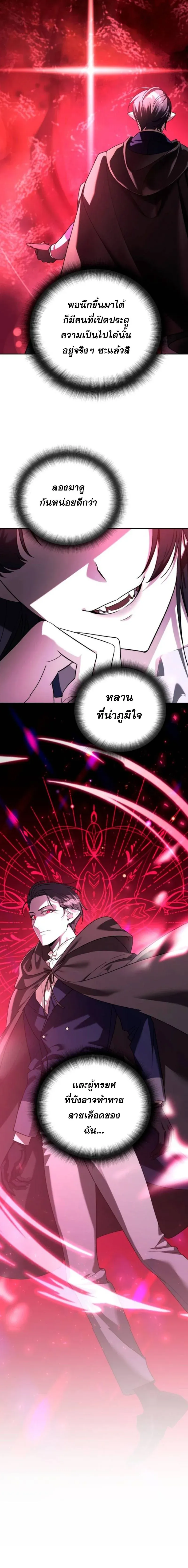 Sovereign of the Infinite Clones ร_างโคลนของฉ_นกำล_งกลายเป_นตำนาน ตอนที่ ตอนที่ 61 รูปที่ 7