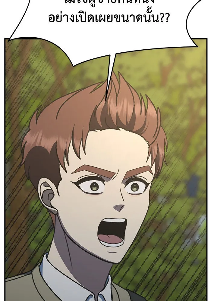 ช่วยเปลี่ยนฉันที ตอนที่ 297. ซีซัน 3 โซอินกุก 5 รูปที่ 20