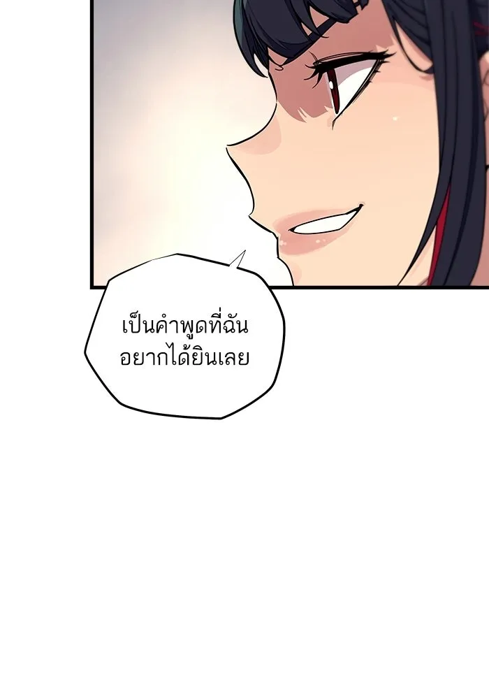 เริ่มเกมพร้อม 13 คุณสมบัติลับ ตอนที่ 3 รูปที่ 187