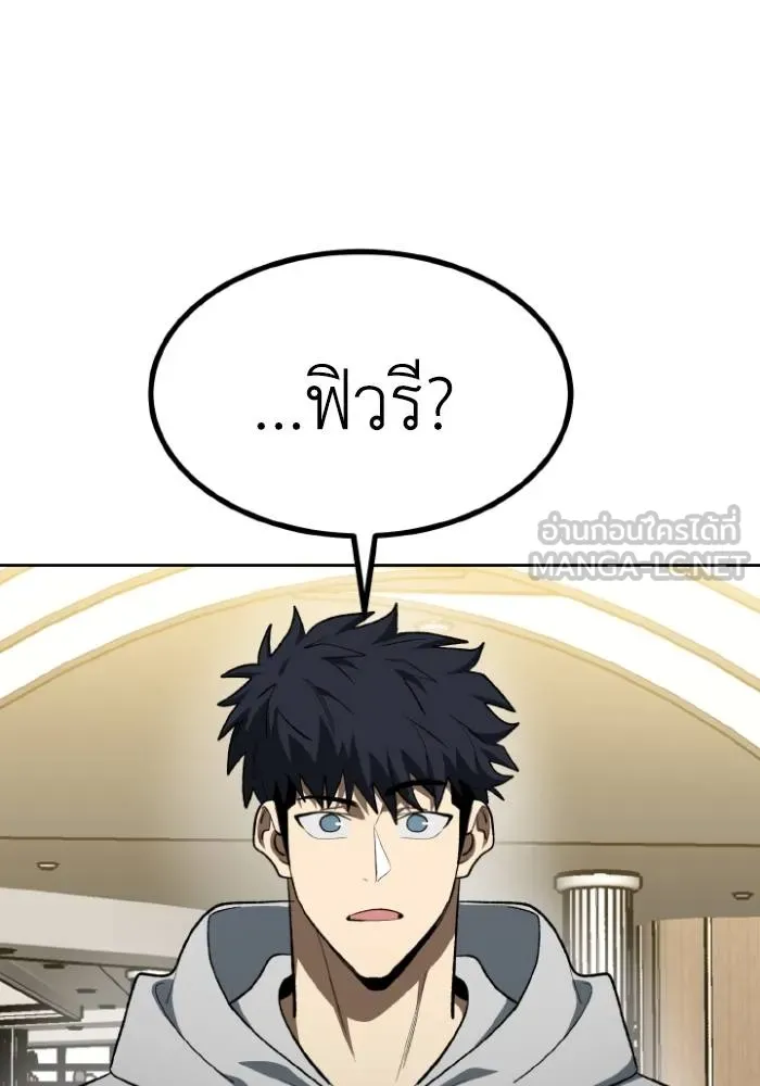 ราชาแห่งอ็อกทากอน ตอนที่ 120 รูปที่ 39