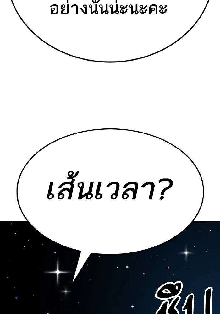 ยอดคนเลเวลทะลุ ตอนที่ 63 จักรวาลของมิติอื่น รูปที่ 179