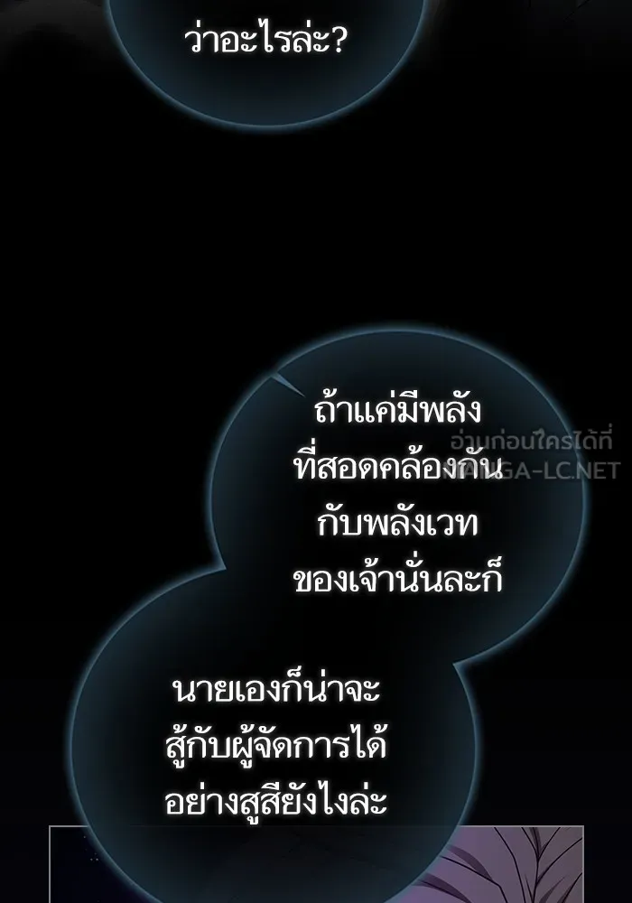 ผู้เล่นขั้นเทพแห่งหอคอยฝึกสอน ตอนที่ 204 รูปที่ 147