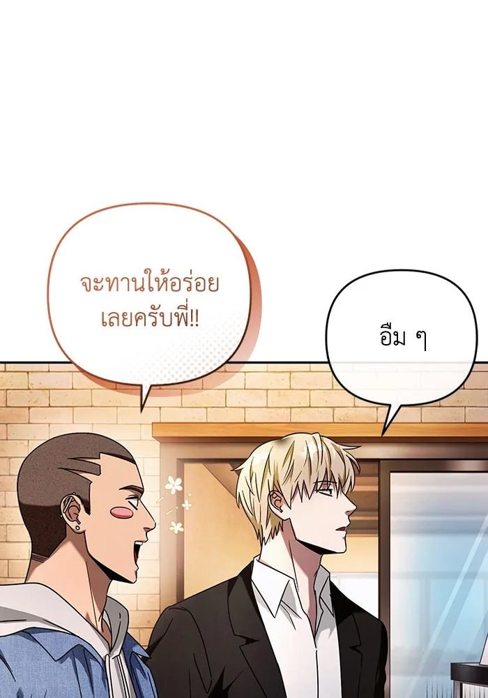 เชื่อเถอะ ฉันเป็นฮันเตอร์ห่วยแตก ตอนที่ 21 รูปที่ 119