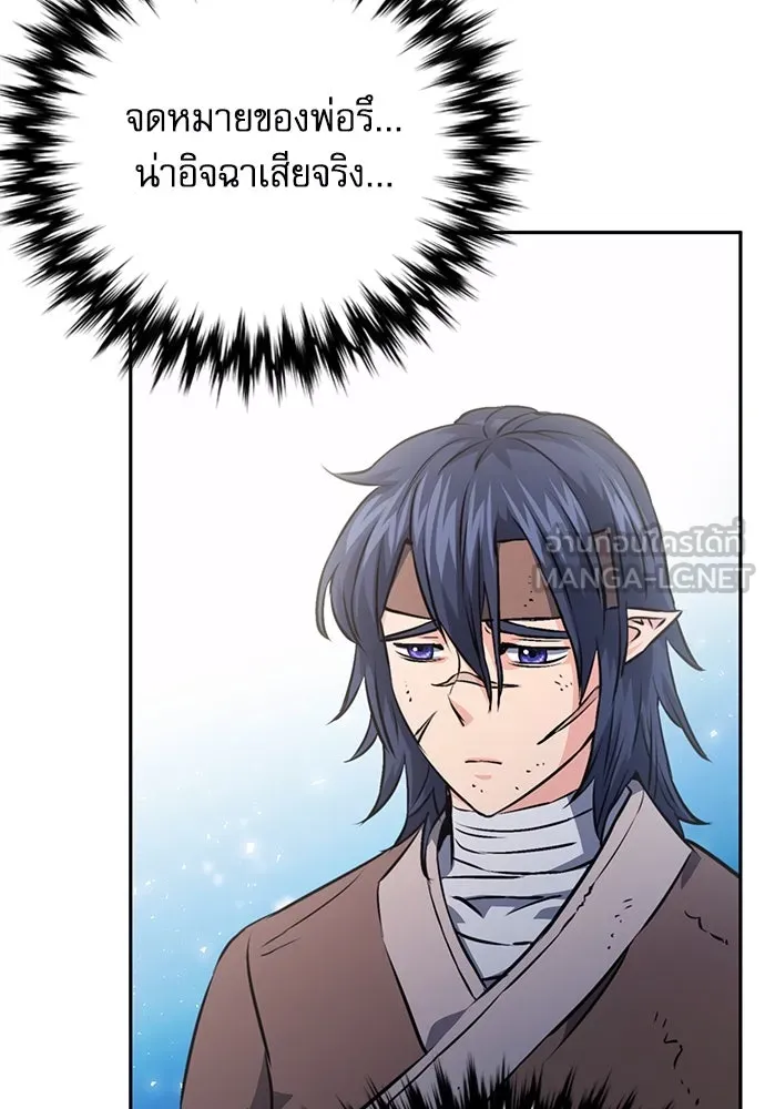 ดรูอิดแห่งสถานีโซล ตอนที่ 115 รูปที่ 150