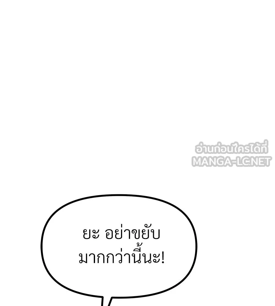 จอมเวทคนเลี้ยงแกะ ตอนที่ 16 รูปที่ 18