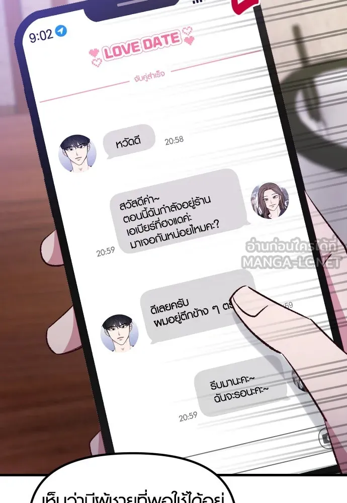 รักกันคนละครึ่งทาง ตอนที่ 1 รูปที่ 51