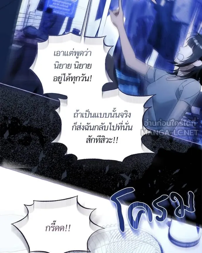 นึกว่าเป็นอิเซไค ตอนที่ 115 รูปที่ 24