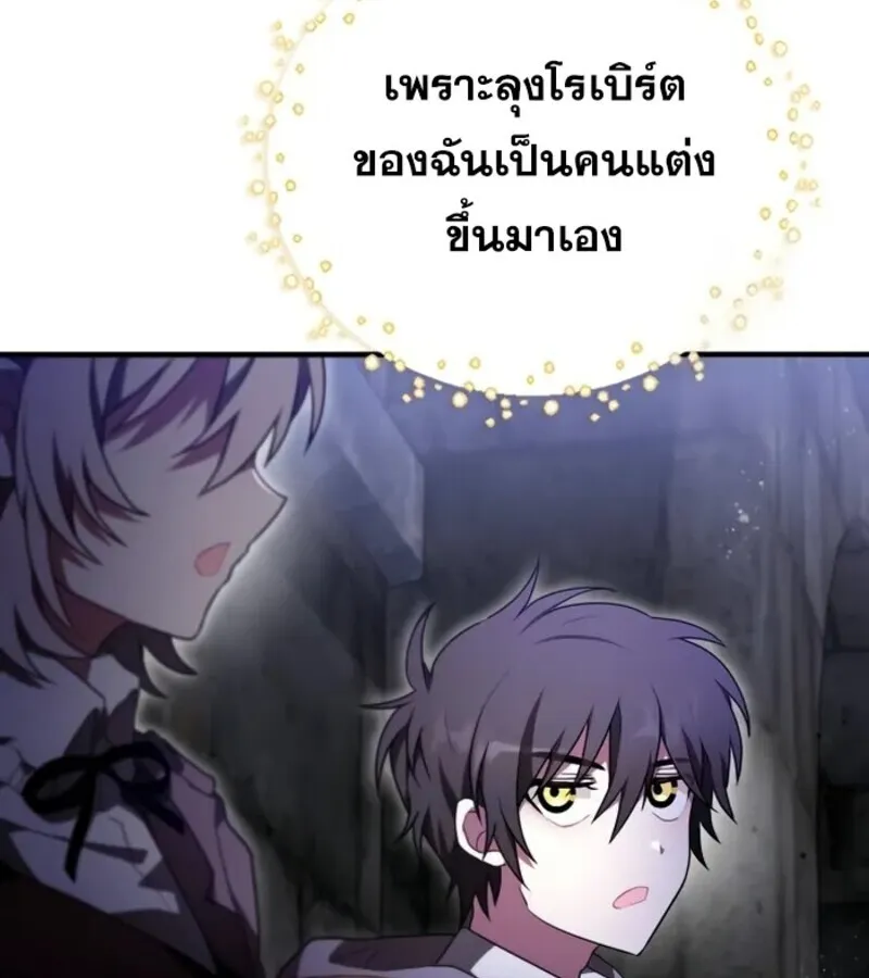 I Become a Legendary Arch Mage by Reading a Book ฉ_นกลายเป_นจอมเวทย_ในตำนานจากการอ_านหน_งส_อ ตอนที่ ตอนที่ 22 รูปที่ 39