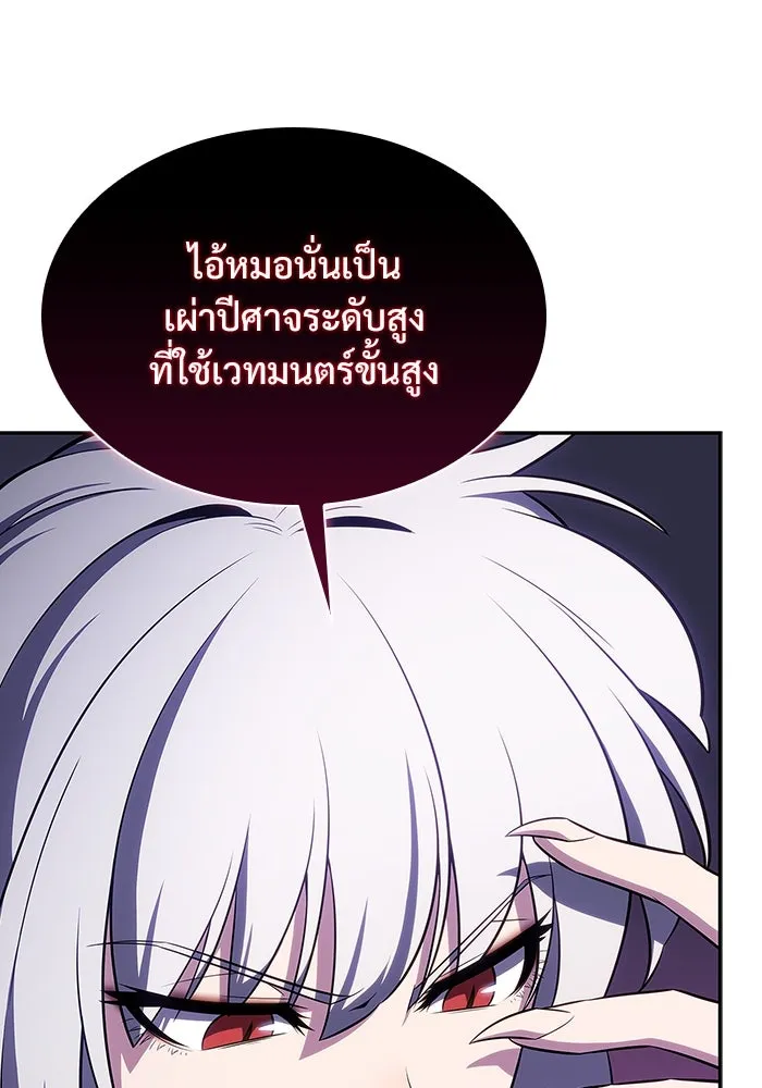 ผู้เล่นหน้าใหม่เลเวลแมกซ์ ตอนที่ 115 การเปลี่ยนอาชีพของรอยัลเพลเยอ รูปที่ 151