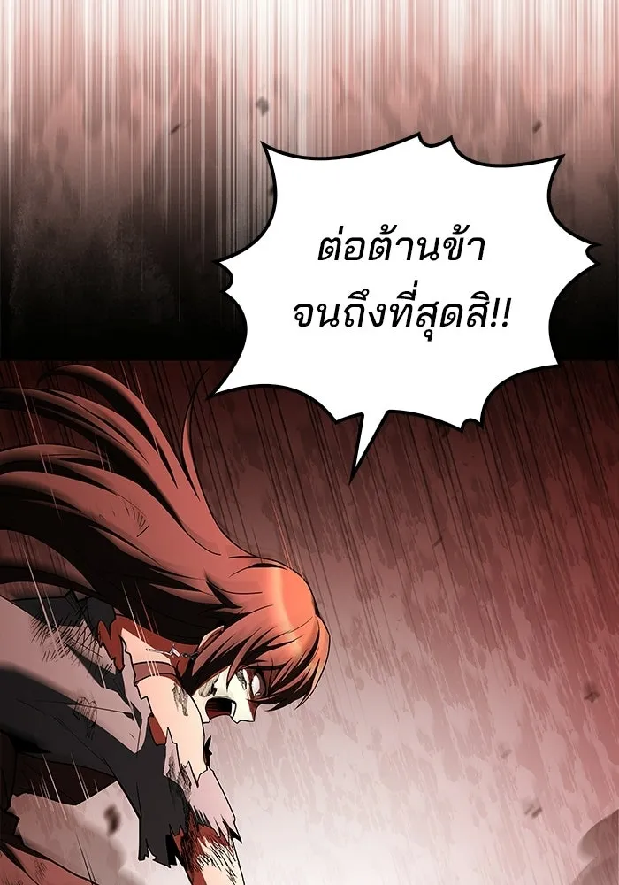 ครัวจอมเวท ตอนที่ 119 รูปที่ 82