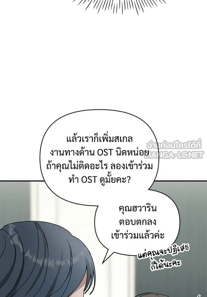 ฉันเนี่ยนะ ตอนที่ 42 รูปที่ 52