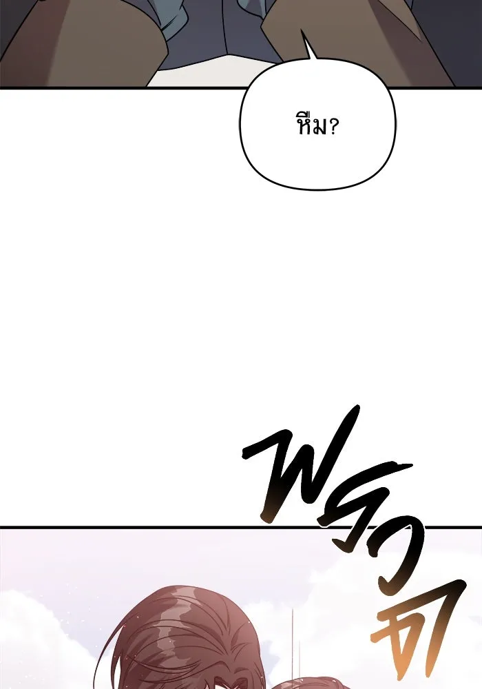 วายร้ายก็อยากมีรัก ตอนที่ 35 รูปที่ 13