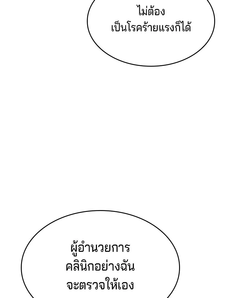เจ้าชายแผนโบราณ ตอนที่ 41 รูปที่ 50