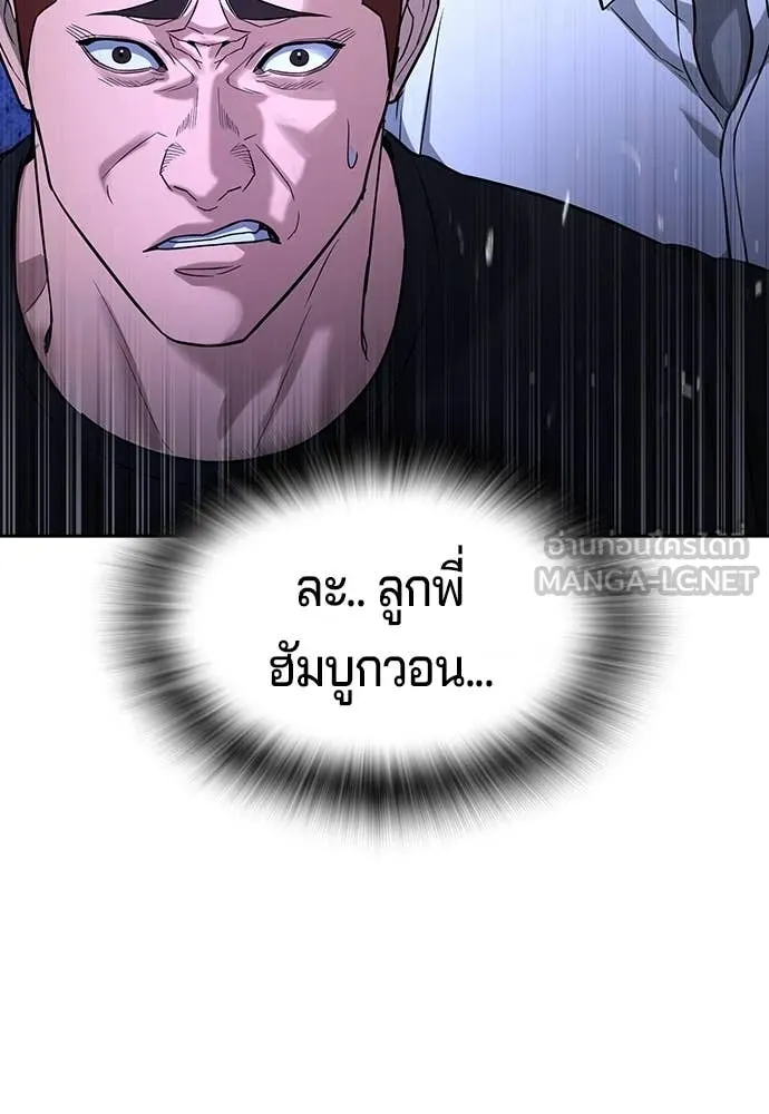 คูเซรา ตอนที่ 47 รูปที่ 181