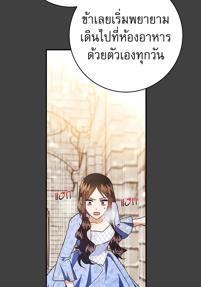 นางร้ายที่ไหนจะมีคุณธรรม ตอนที่ 60 รูปที่ 23