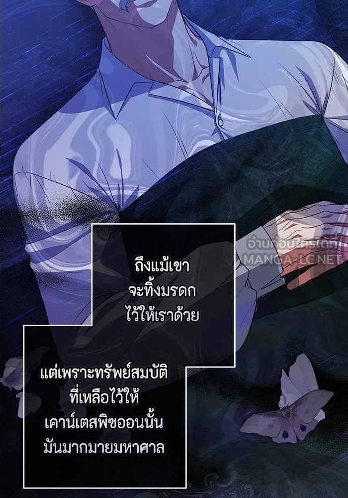 ละครชีวิตลิขิตรัก ตอนที่ 4 รูปที่ 99