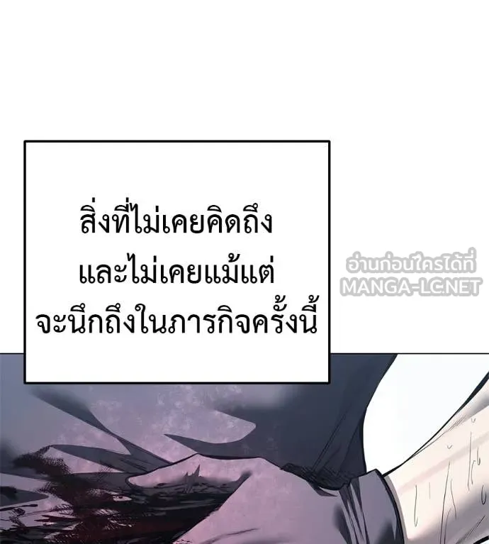 มัจจุราชชุดแดง ตอนที่ 50 รูปที่ 5