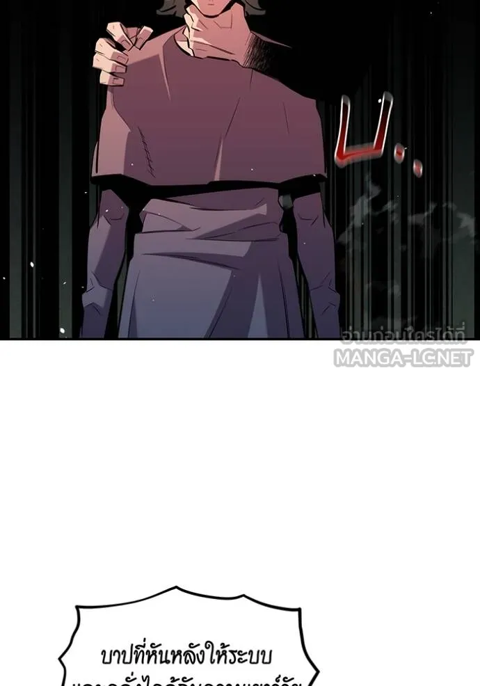 แยกร่างล่าอัตโนมัติ ตอนที่ 134 รูปที่ 114