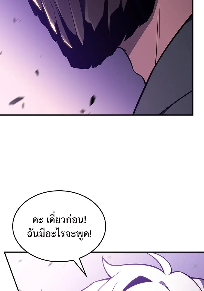 ผู้เล่นหน้าใหม่เลเวลแมกซ์ ตอนที่ 114 สายใยแห่งศรัทธา รูปที่ 112