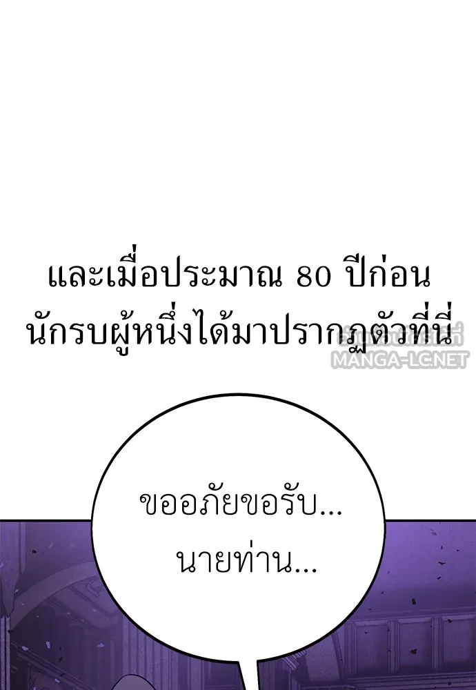 ไอ้เพลเยอร์นั่น ฉันฆ่ามันเอง ตอนที่ 71 รูปที่ 162
