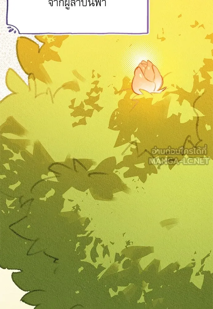 ชีวิตฮีลใจนายฮันเตอร์คลาส S ตอนที่ 35 รูปที่ 135