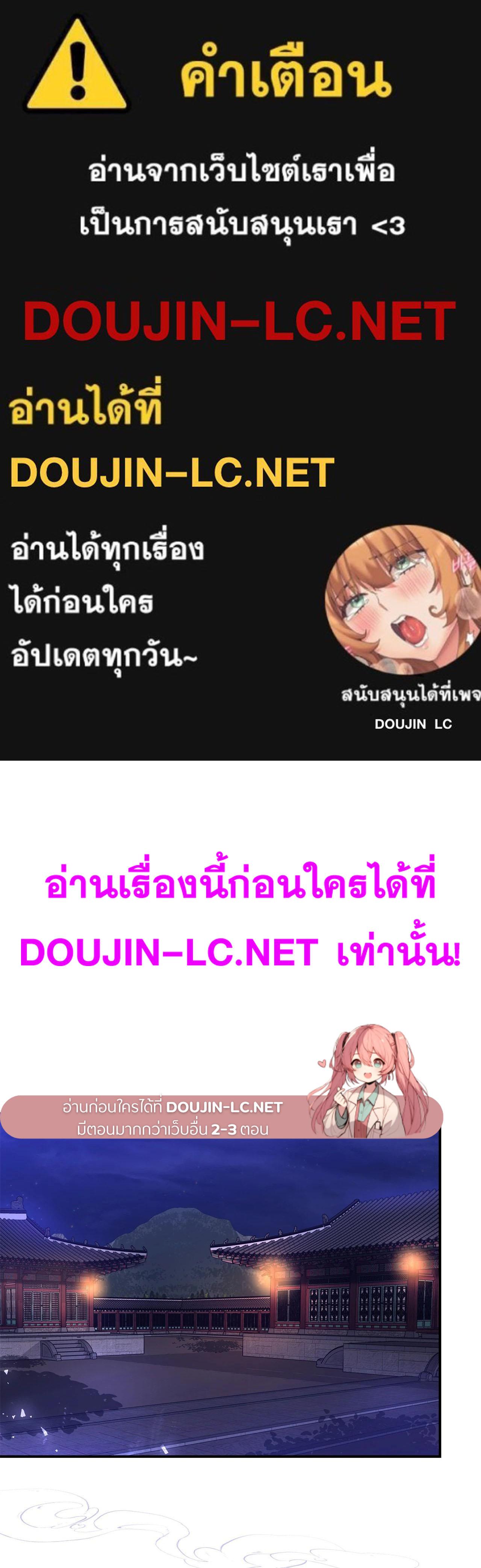Doujin-Lc- อ่าน โดจิน มังฮวา เกาหลี ญี่ปุ่น จีน แปลไทย Bound by Fate ตอนที่ 1 2 3 4 5 6 7 8 9 10 11 12 13 14 ฟรี ไม่มีโฆษณา อ่าน โดจิน Manhwa เกาหลี ญี่ปุ่น จีน เรามีครบ คัดมาให้เน้นๆ โดจิน 18+ รับประกันความฟินโดย  Doujin Lc