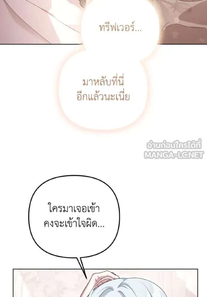 ราชินีจอมมาร ตอนที่ 55 รูปที่ 82