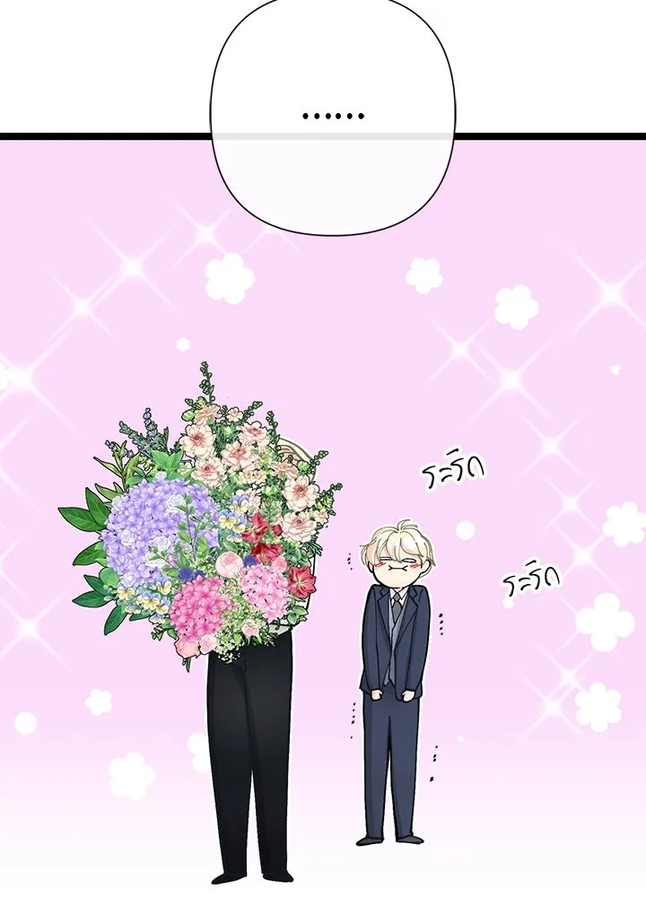 องค์ชายผู้อื้อฉาว ตอนที่ 77 รูปที่ 25