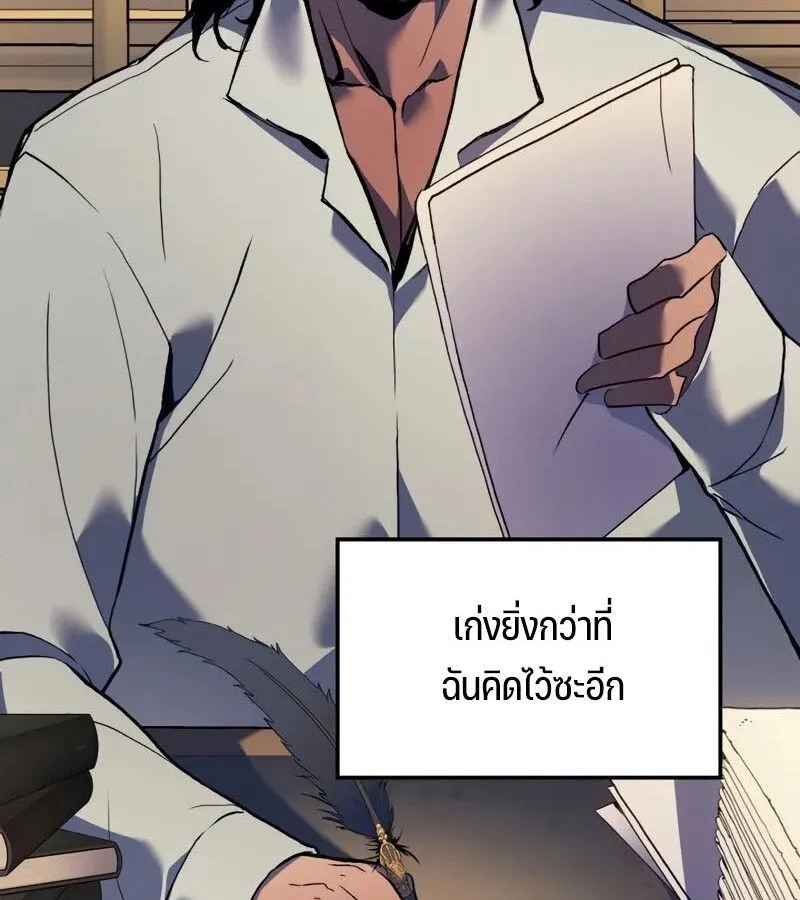 The Indomitable Martial King ตอนที่ ตอนที่ 68 รูปที่ 58