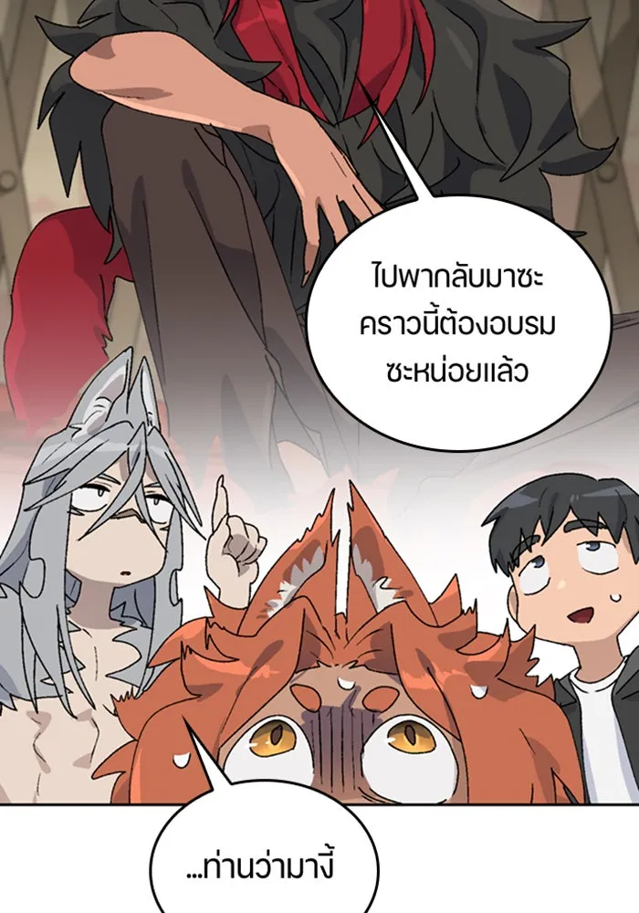 ตั้งแคมป์ฮีลใจในต่างโลก ตอนที่ 24 รูปที่ 41