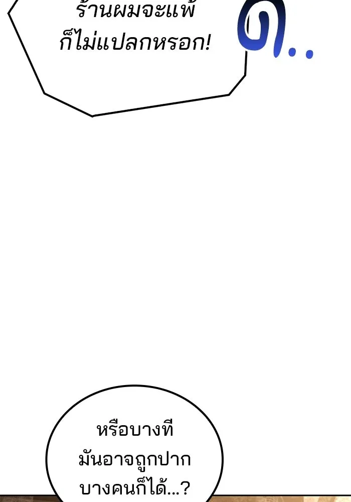 ครัวจอมเวท ตอนที่ 103 รูปที่ 13