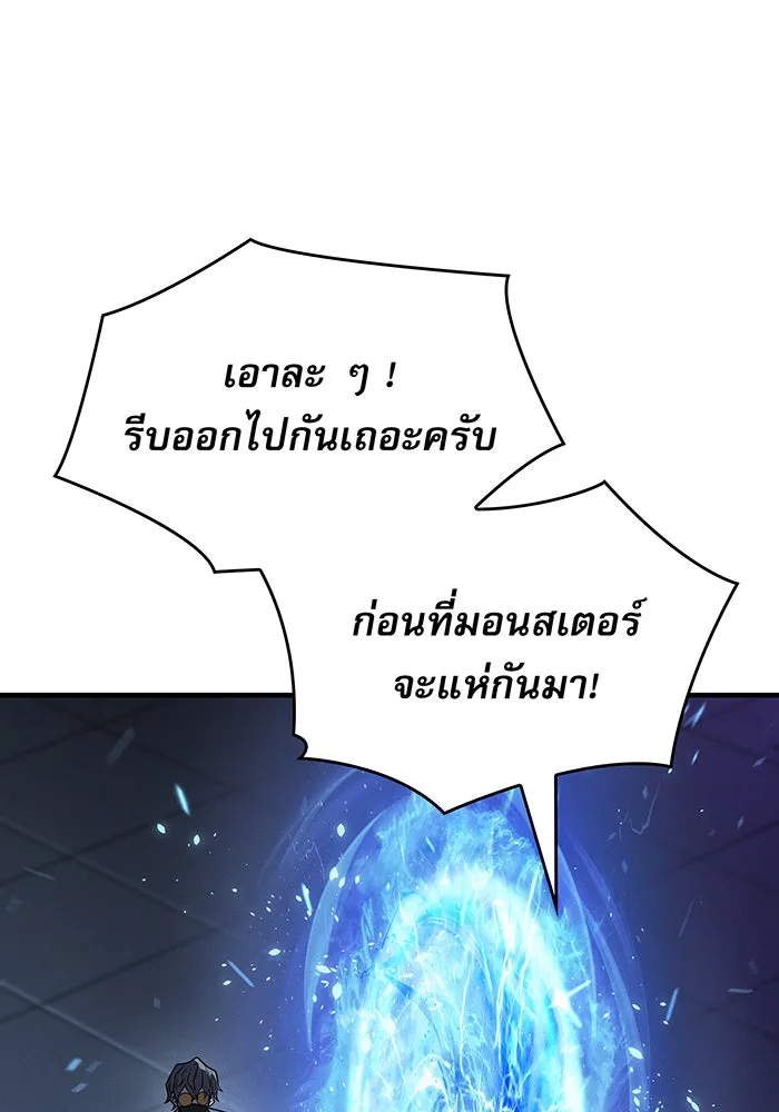 เกิดใหม่พร้อมพลังแห่งราชัน ตอนที่ 60 รูปที่ 37