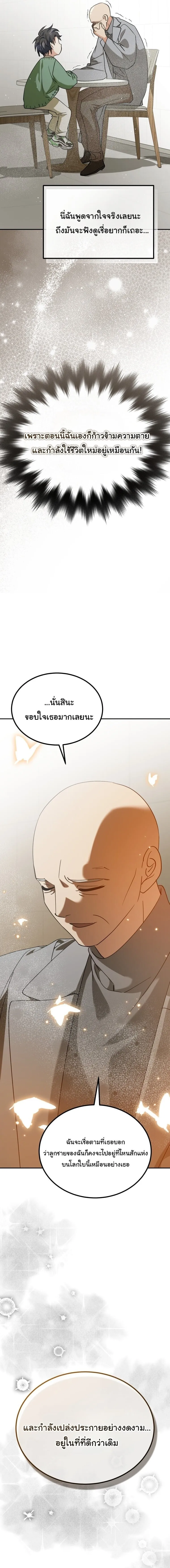 I Will Raise This Family to Greatness ซ_อ_โอกต_ญญ_จะกอบก_ครอบคร_วน_เอง_ ตอนที่ ตอนที่ 62 รูปที่ 25