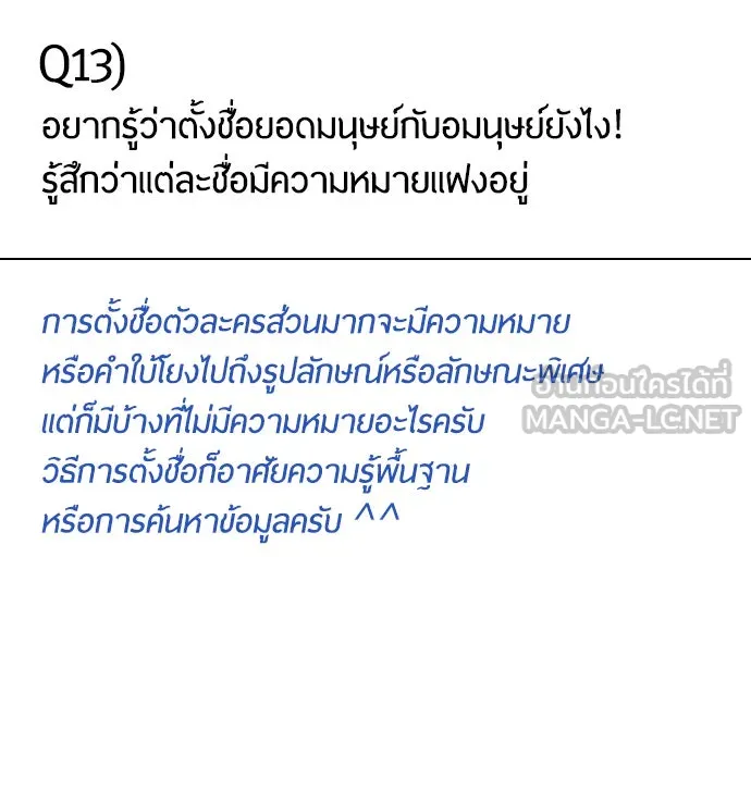 ยุคแห่งยอดมนุษย์ ตอนที่ บทส่งท้าย ss1 รูปที่ 39