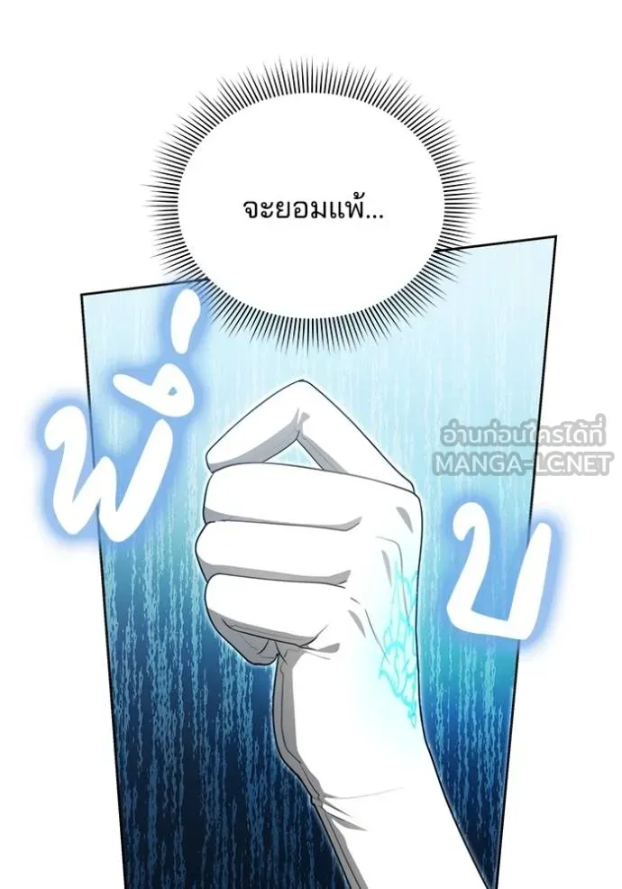 เจ้าสาวอัคนีดำ ตอนที่ 93 รูปที่ 13