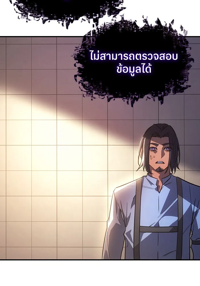 เกิดใหม่พร้อมพลังแห่งราชัน ตอนที่ 9 รูปที่ 131