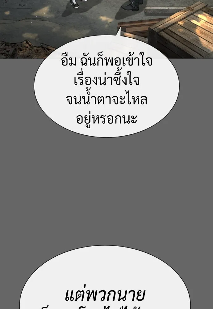นักฆ่าย้อนวัย ตอนที่ 52 รูปที่ 148