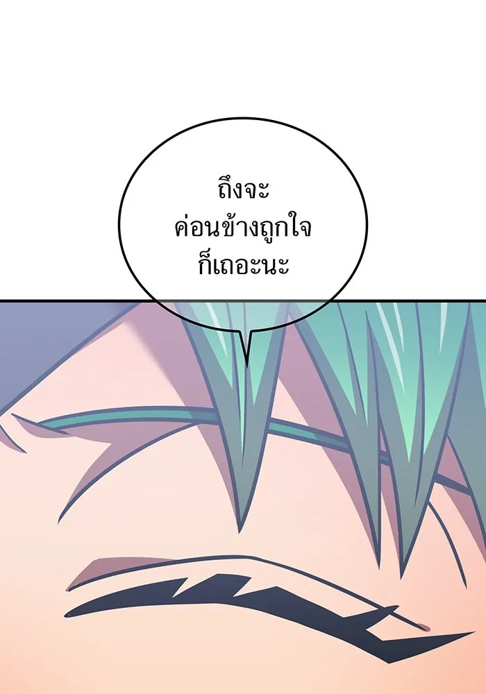 เพลเยอร์เลือดเทวะ ตอนที่ 117 การเปลี่ยนแปลง รูปที่ 178