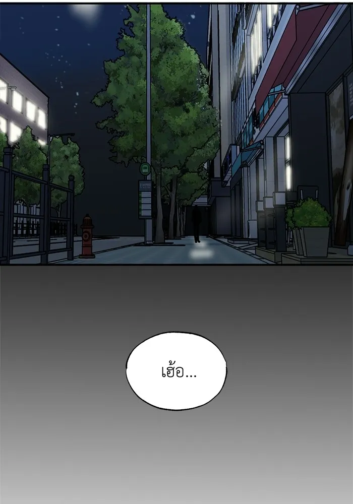 ราชาแห่งอ็อกทากอน ตอนที่ 1 รูปที่ 62