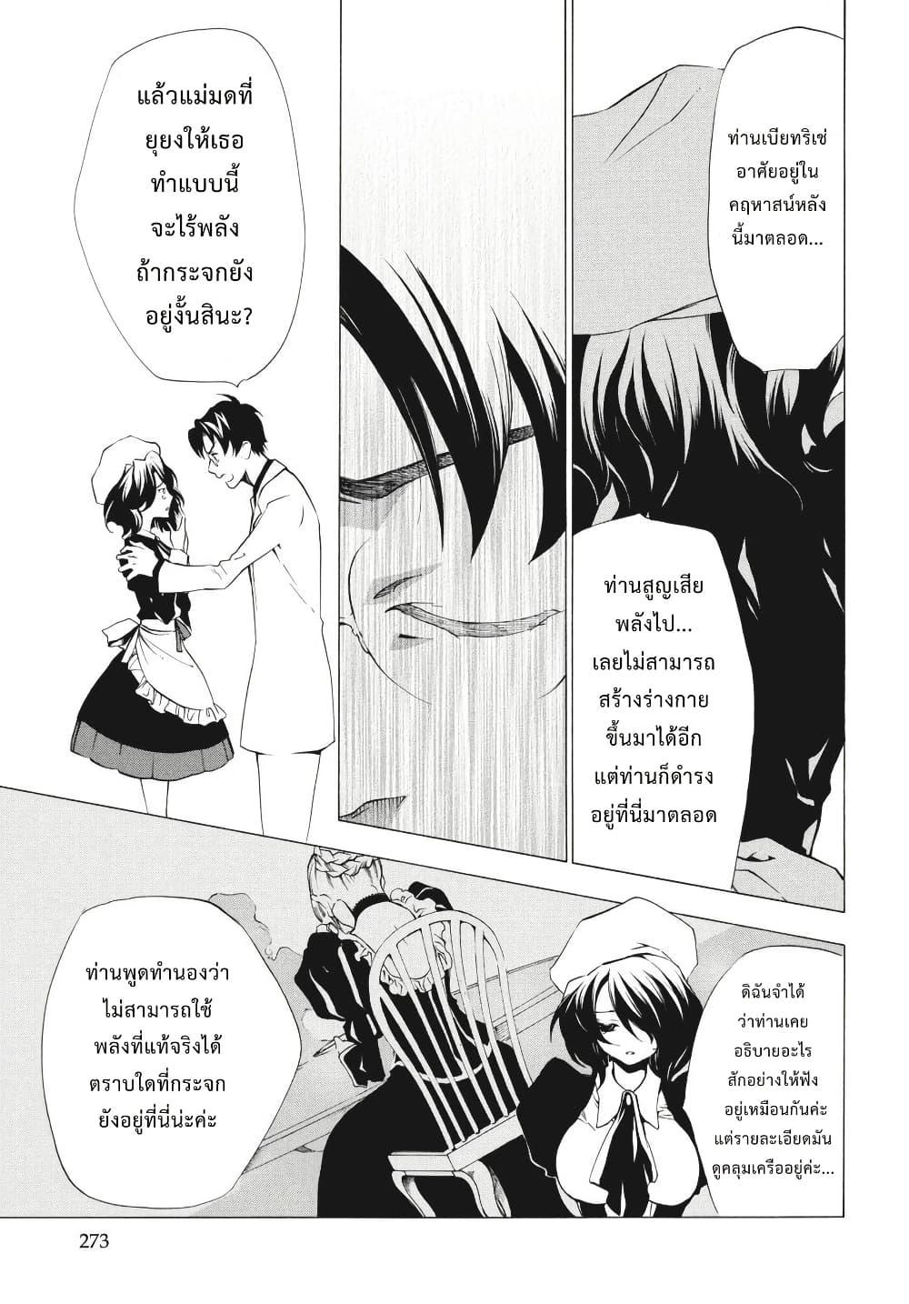 Manga-lc-com อ่านมังงะ อ่านการ์ตูน ออนไลน์ ฟรี Umineko no Naku Koro ni Episode 2 Turn of the Golden Witch ตอนที่ 1 2 3 4 5 6 7 8 9 10 11 12 13 14 ฟรี ไม่มีโฆษณา Manga-lc - อ่าน มังงะ อ่าน การ์ตูน ออนไลน์ อ่านมังงะ ฟรี
