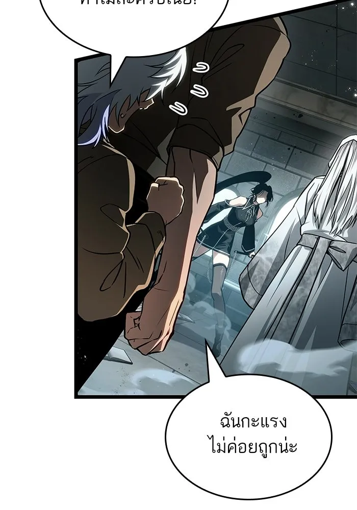 หลังวันสิ้นโลก ตอนที่ 207 รูปที่ 121