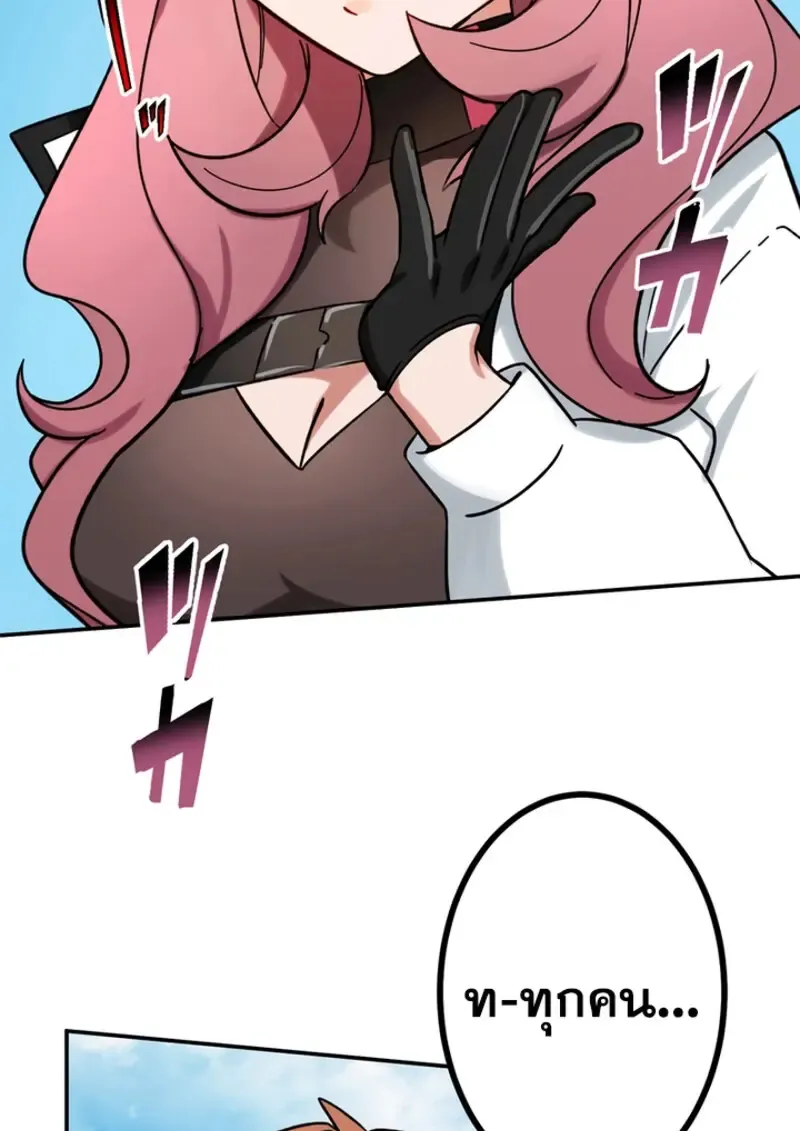 The Strongest Assassin Gets Transferred To Another World With His Whole Class ตอนที่ ตอนที่ 47 รูปที่ 55