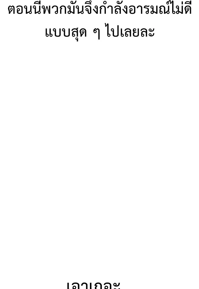 ไอ้เพลเยอร์นั่น ฉันฆ่ามันเอง ตอนที่ 38 รูปที่ 13